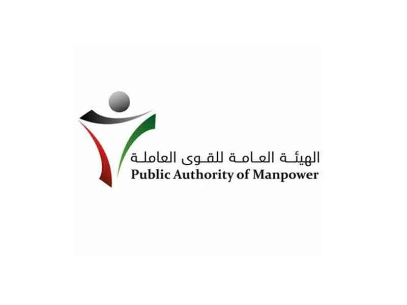 رفع حظر تشغيل المرأة الكويتية في «القطاع النفطي»